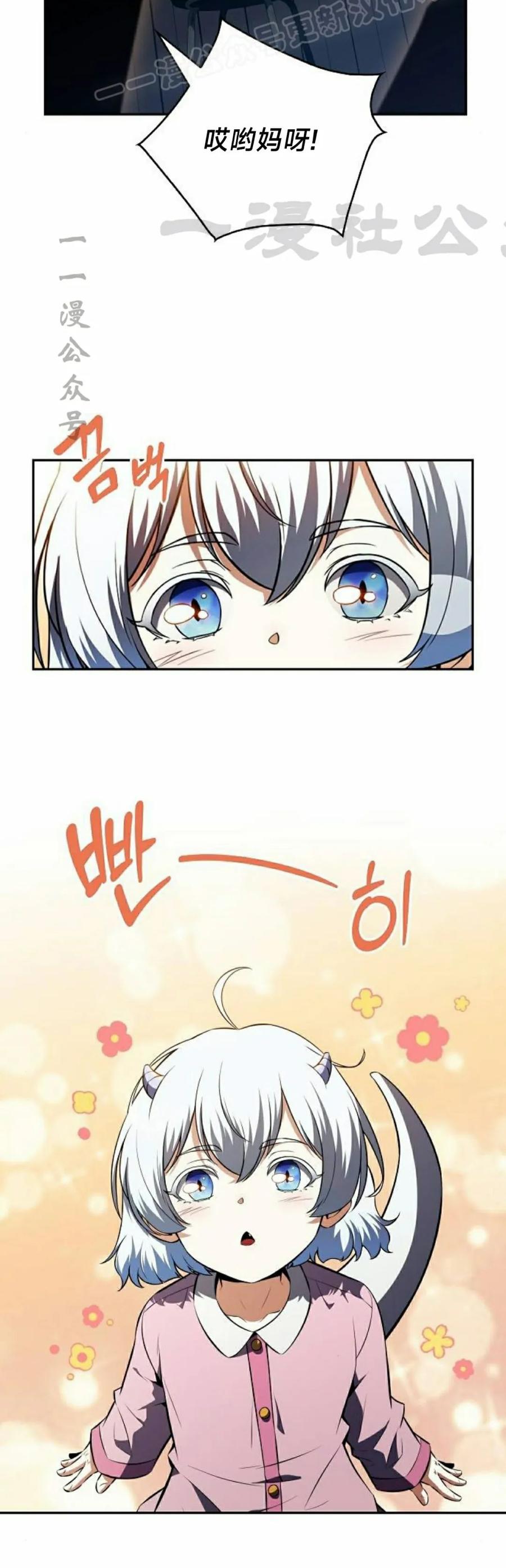 《回归者的平静生活》第14集 第60页