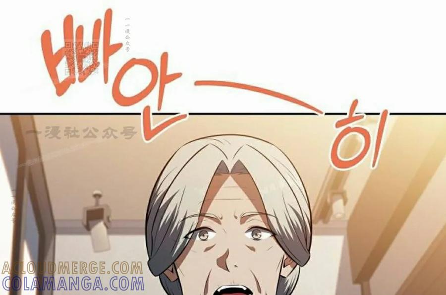 《回归者的平静生活》第14集 第61页