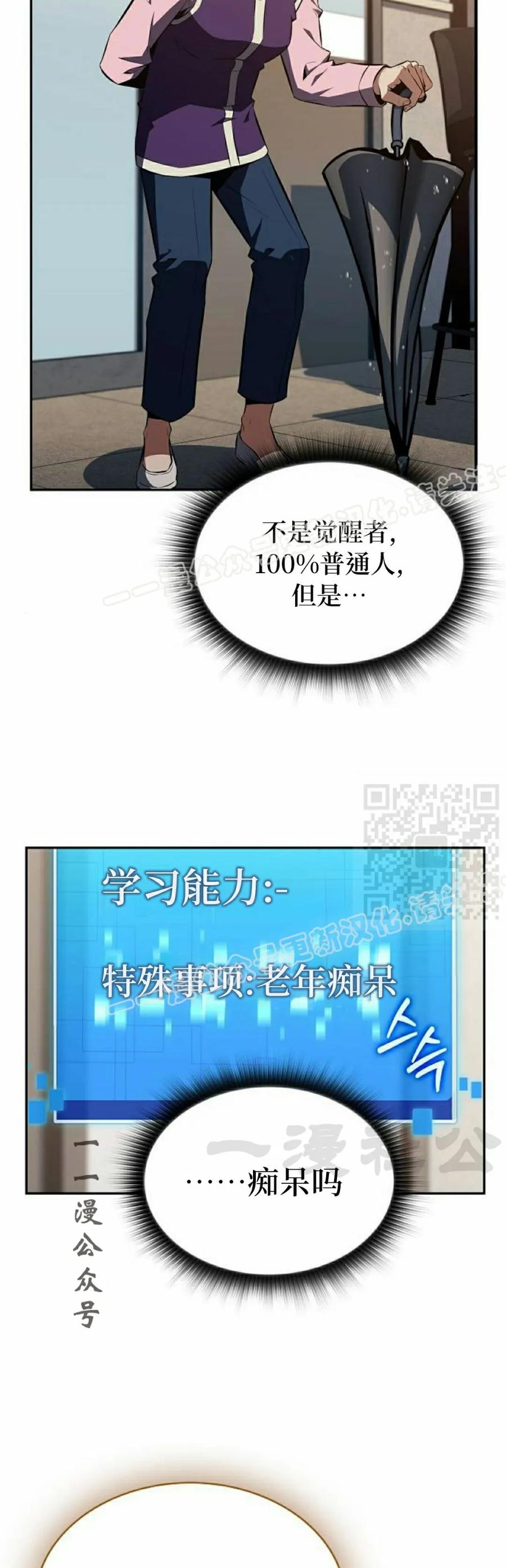 《回归者的平静生活》第14集 第57页