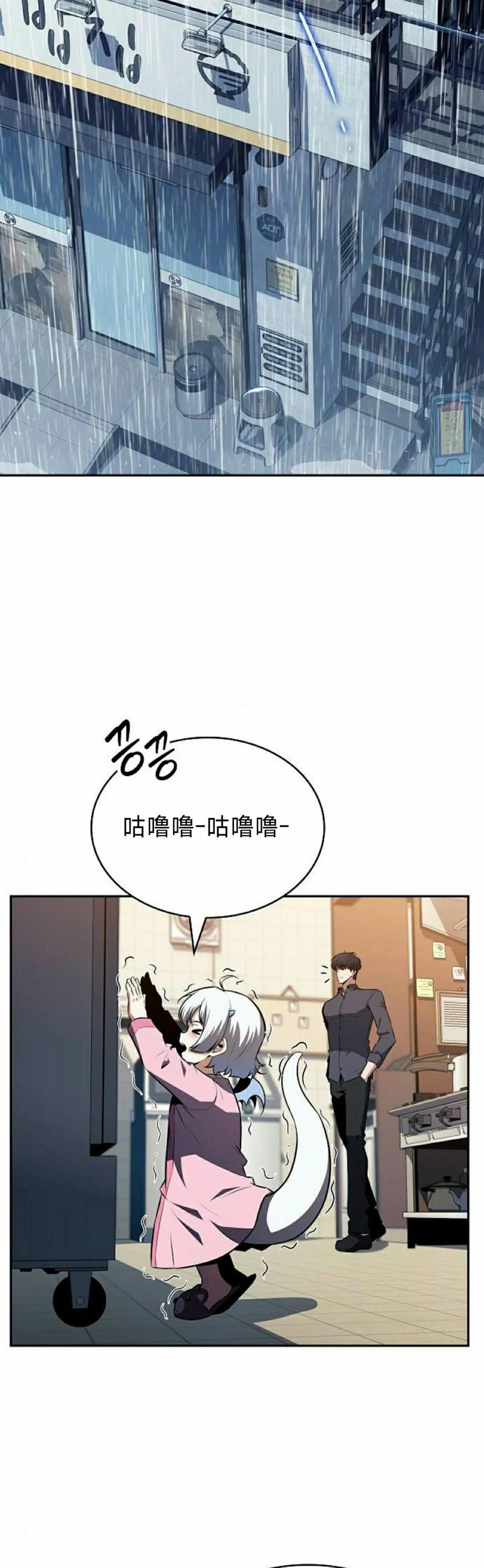 《回归者的平静生活》第14集 第48页