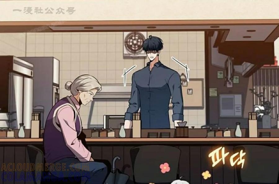 《回归者的平静生活》第14集 第64页