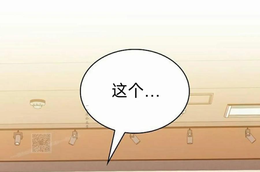 《回归者的平静生活》第14集 第63页