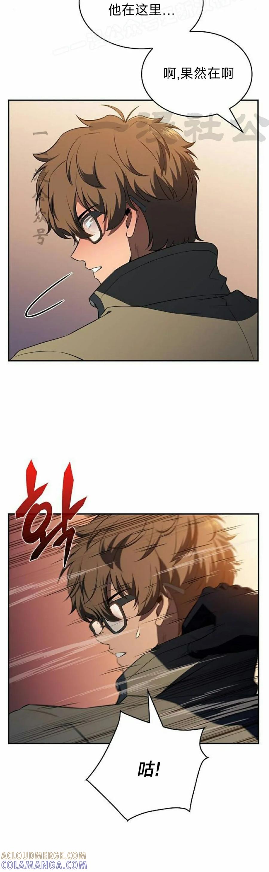 《回归者的平静生活》第14集 第40页