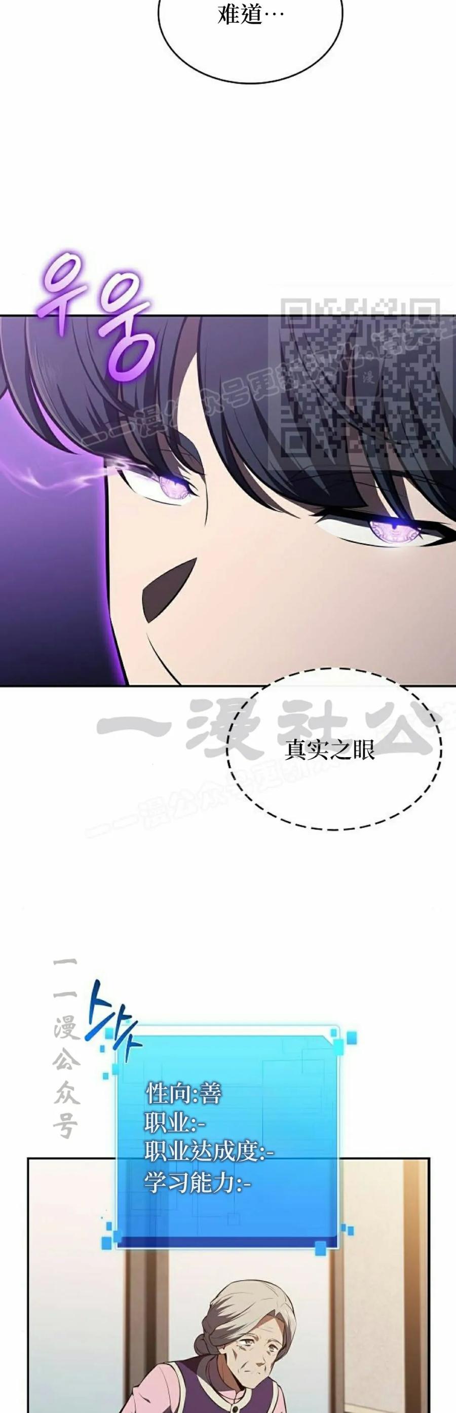 《回归者的平静生活》第14集 第56页