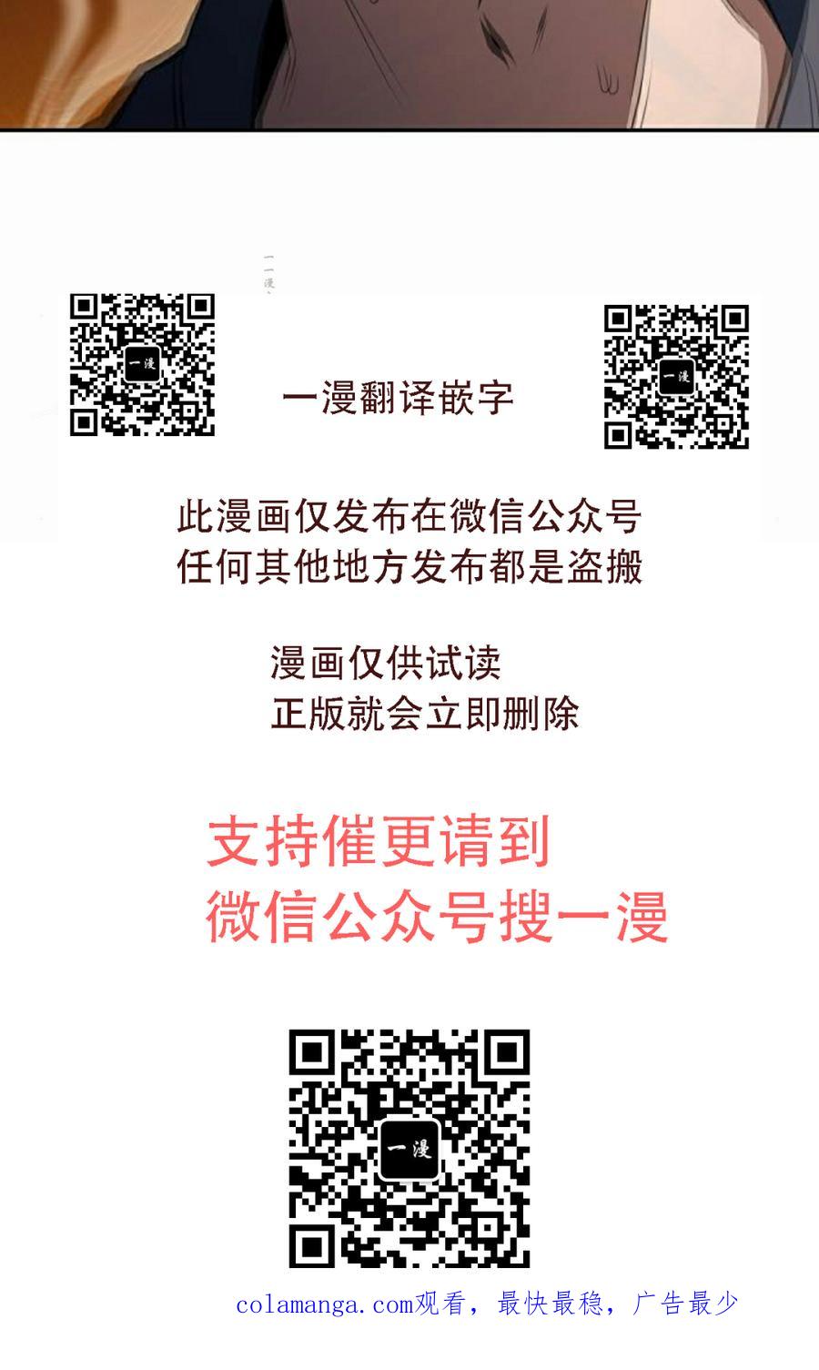 《回归者的平静生活》第14集 第69页