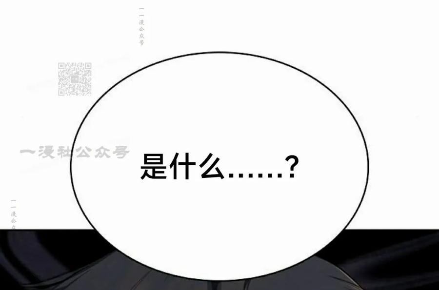 《回归者的平静生活》第14集 第66页
