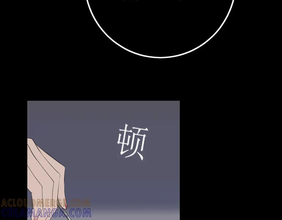 《爱的战利品》第十五话 满月居于夜空 第49页