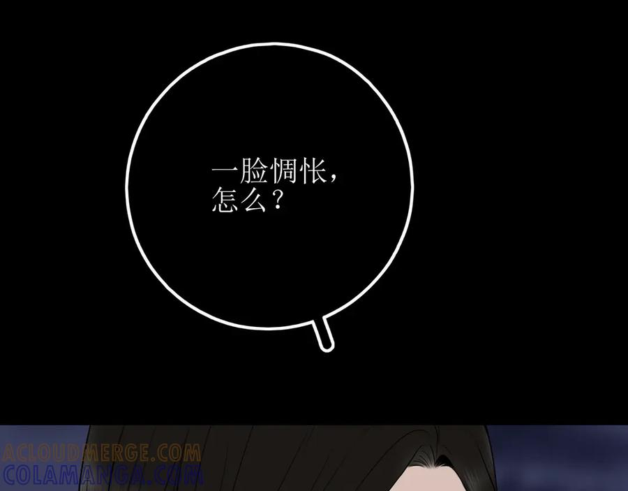 《爱的战利品》第十五话 满月居于夜空 第33页