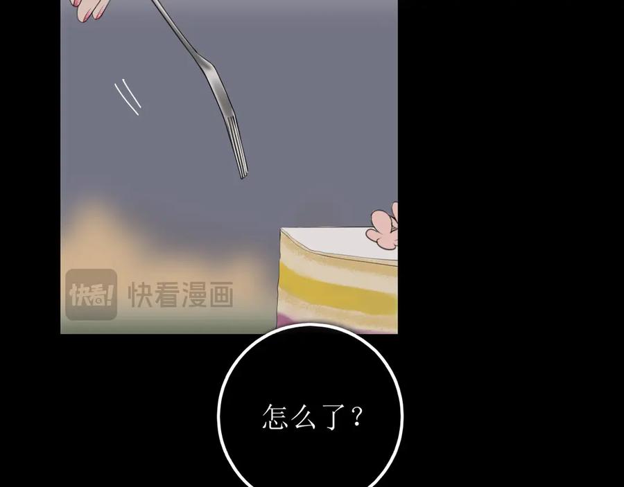 《爱的战利品》第十五话 满月居于夜空 第50页