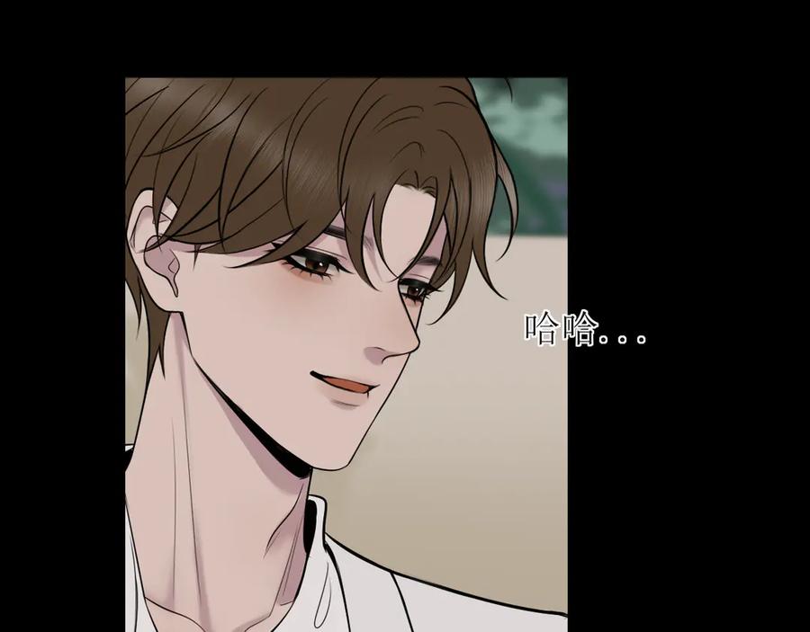 《爱的战利品》第十五话 满月居于夜空 第44页