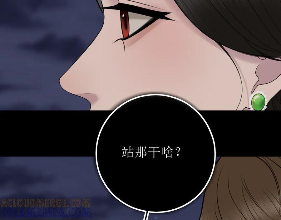 《爱的战利品》第十五话 满月居于夜空 第13页