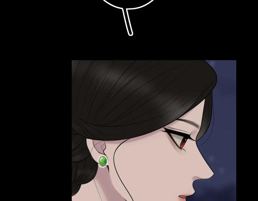 《爱的战利品》第十五话 满月居于夜空 第51页