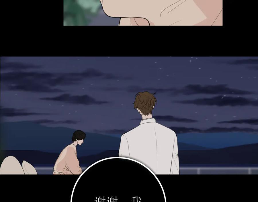 《爱的战利品》第十五话 满月居于夜空 第22页