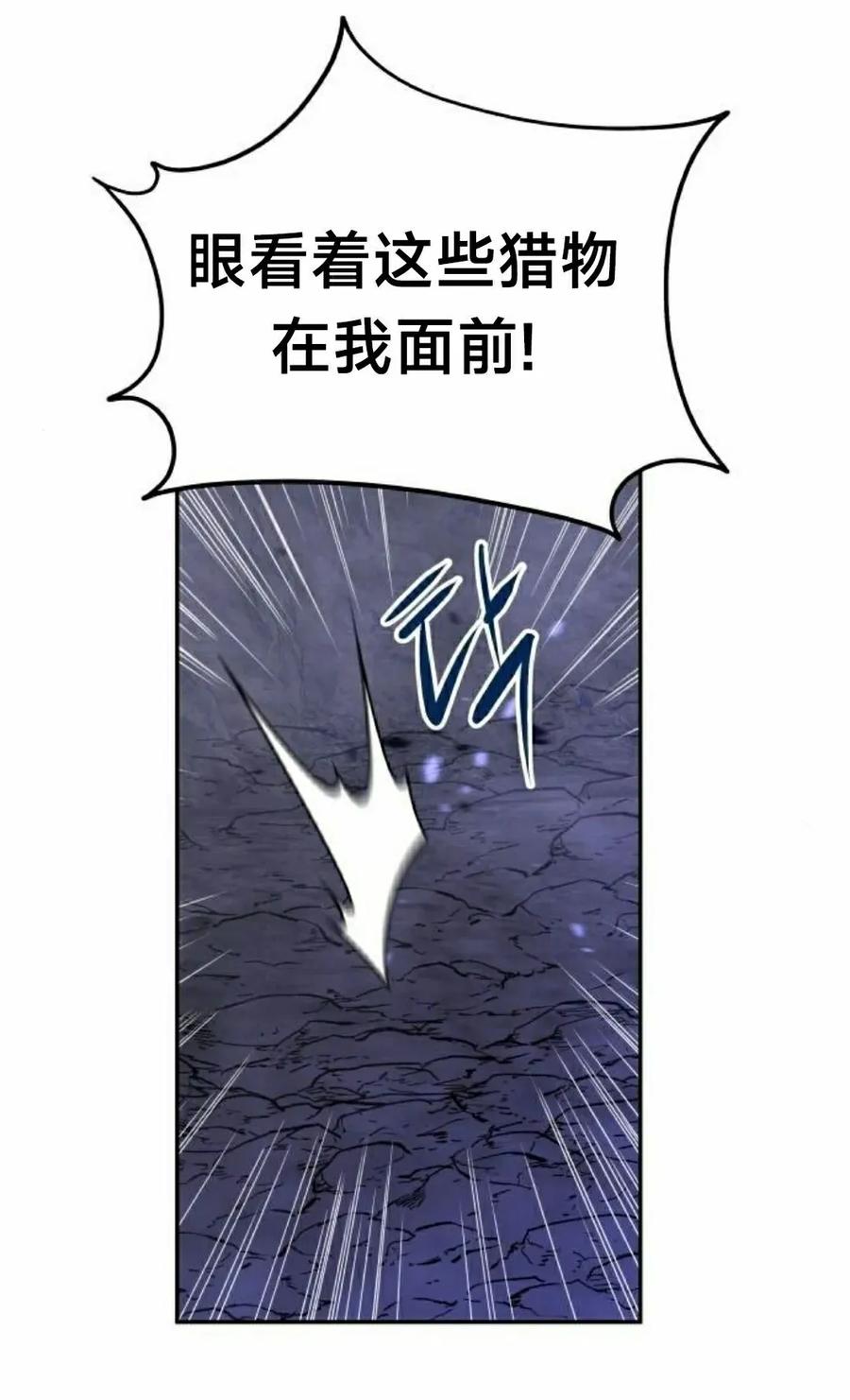 《C级不死坦克回归》第24集 第55页