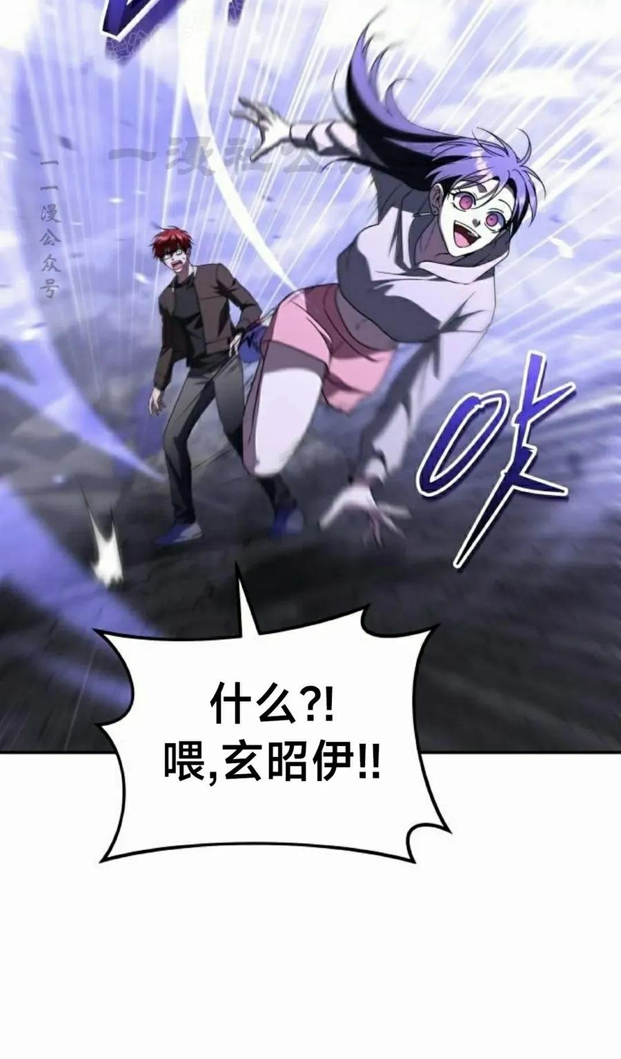 《C级不死坦克回归》第24集 第50页