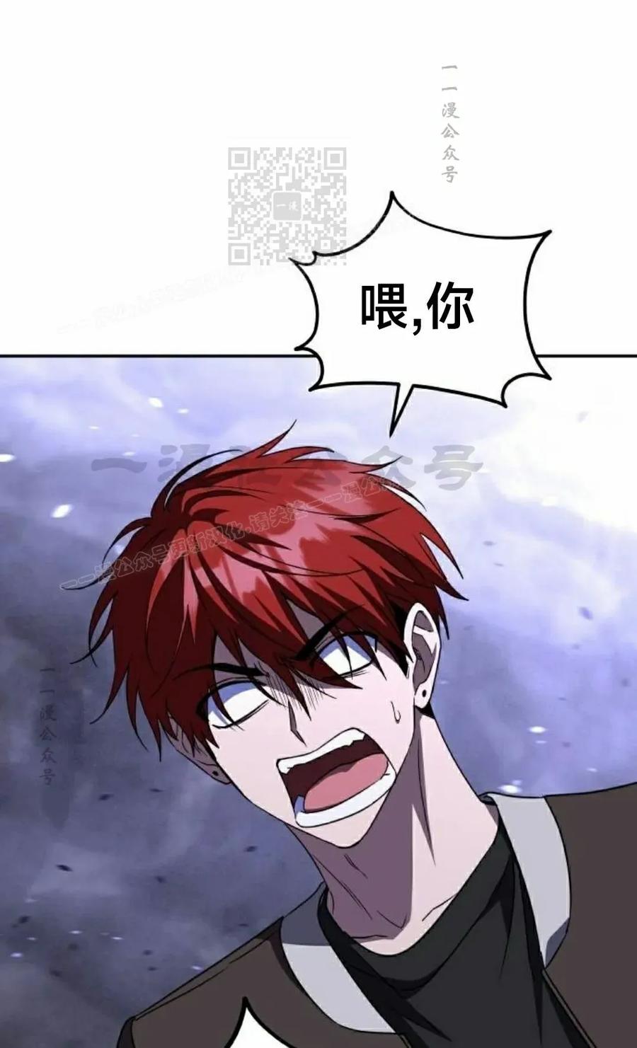 《C级不死坦克回归》第24集 第51页