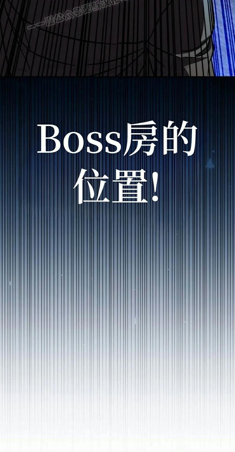 《C级不死坦克回归》第24集 第40页