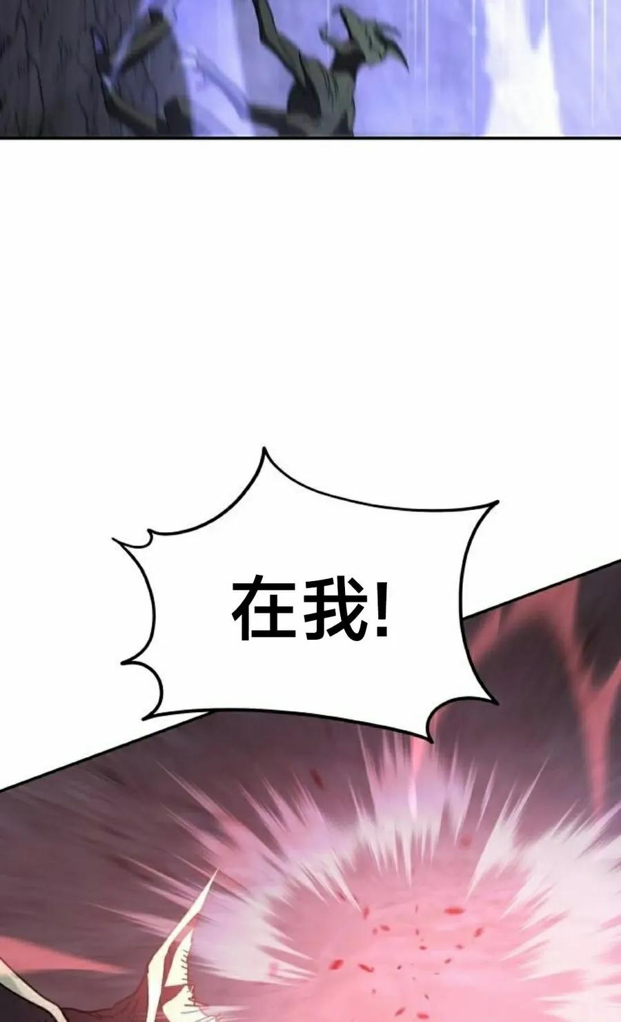 《C级不死坦克回归》第24集 第58页