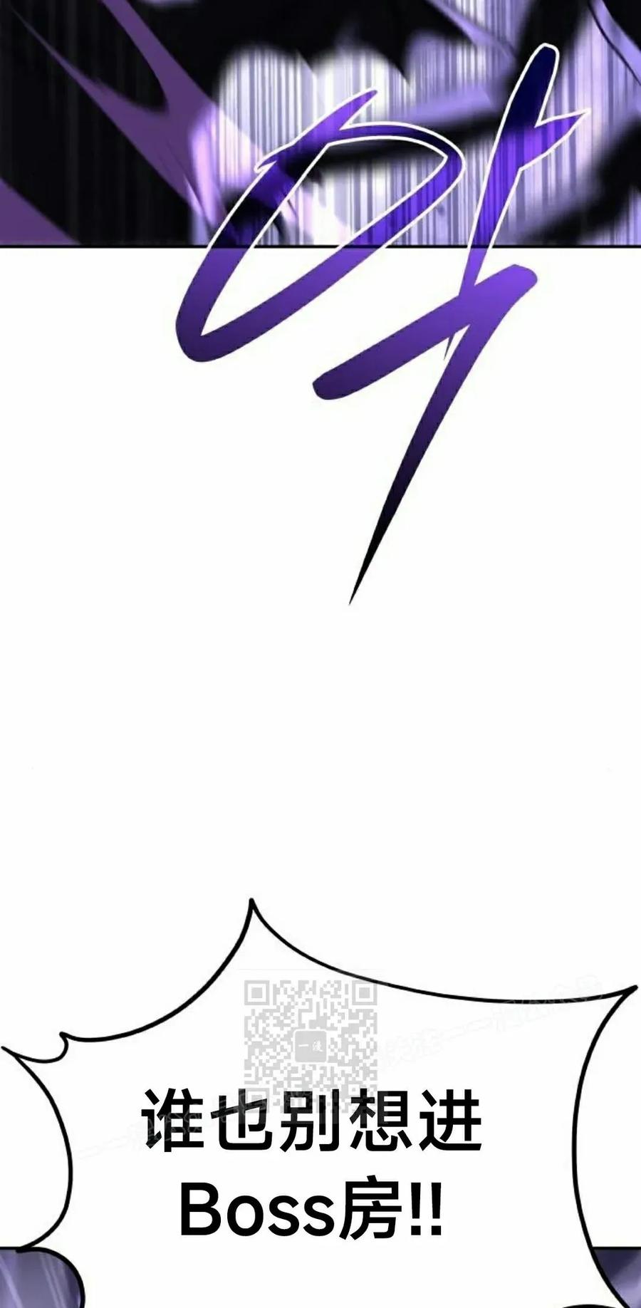 《C级不死坦克回归》第24集 第63页