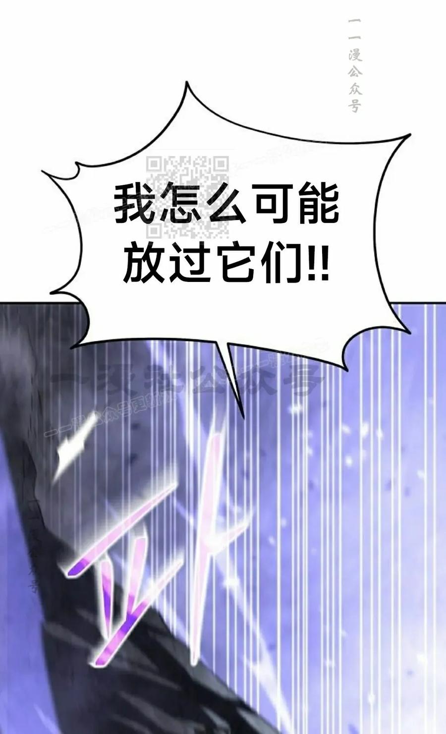 《C级不死坦克回归》第24集 第56页