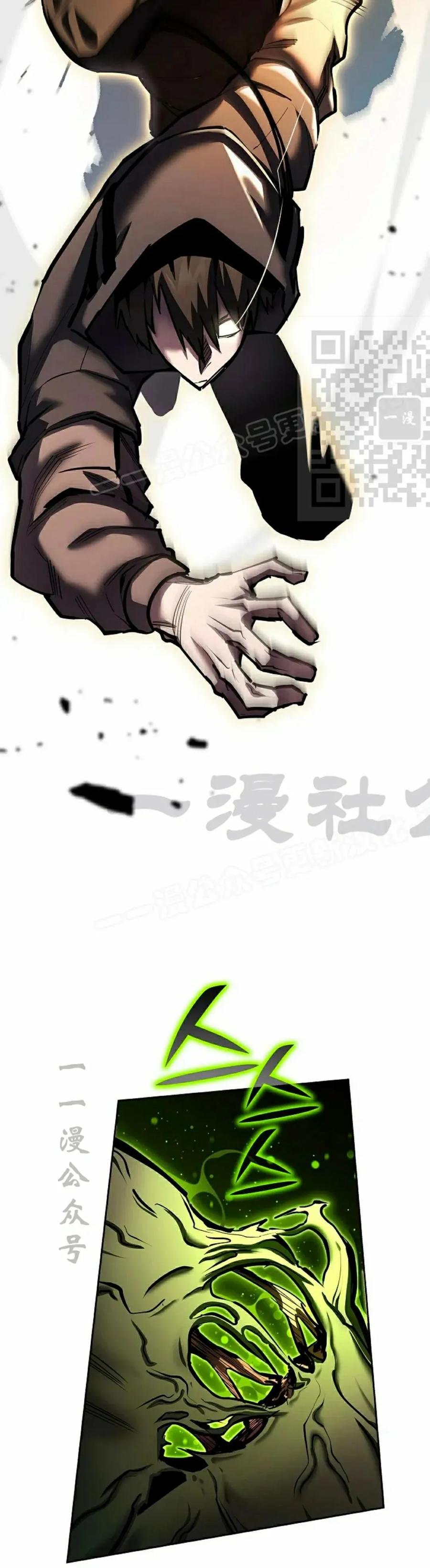 《来自灭亡世界的剑神》第25集 第56页