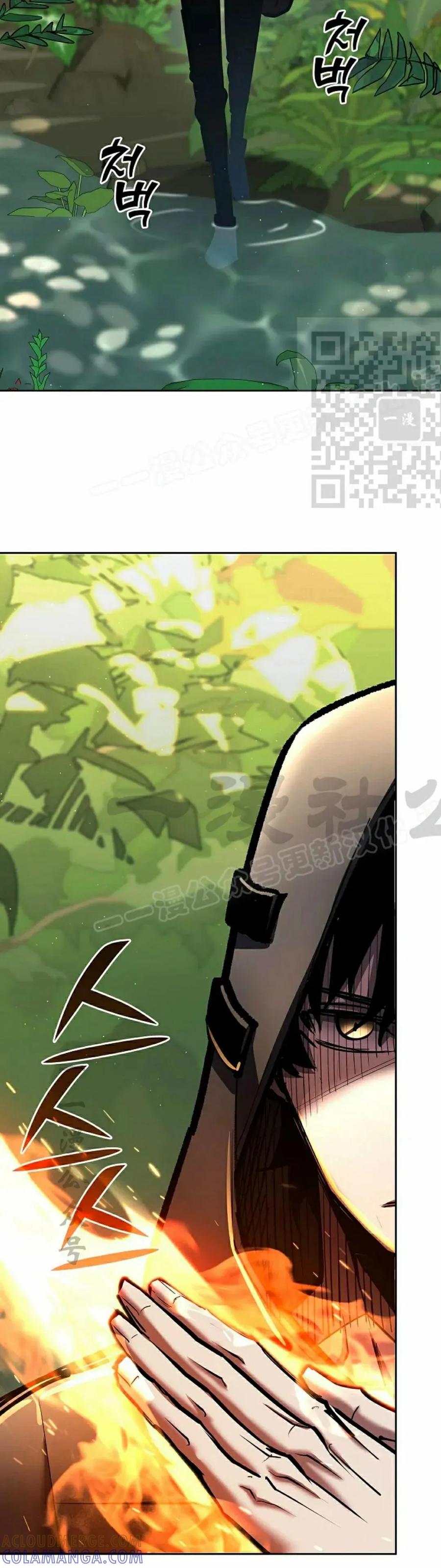 《来自灭亡世界的剑神》第25集 第46页