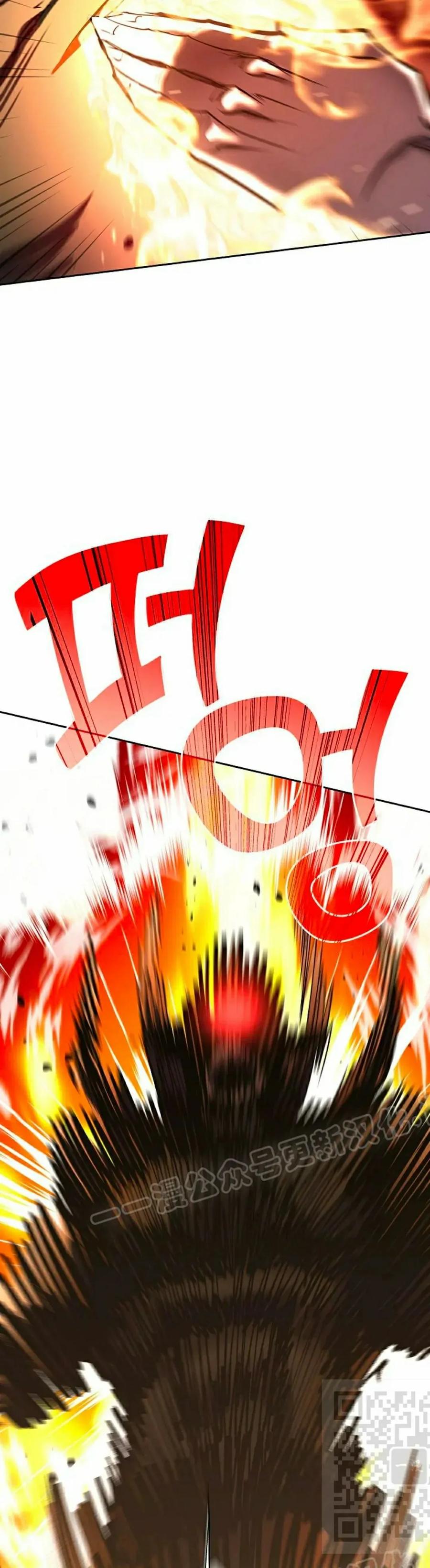 《来自灭亡世界的剑神》第25集 第59页