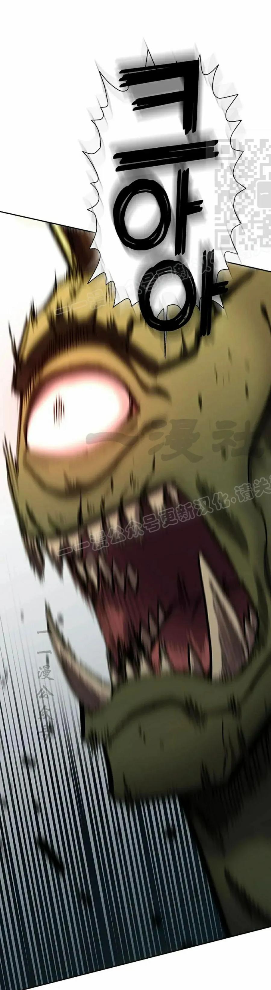 《来自灭亡世界的剑神》第25集 第51页