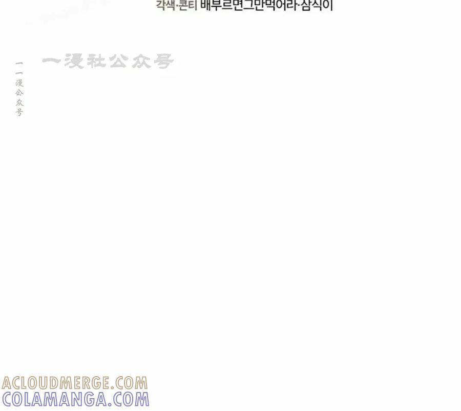 《来自灭亡世界的剑神》第25集 第40页