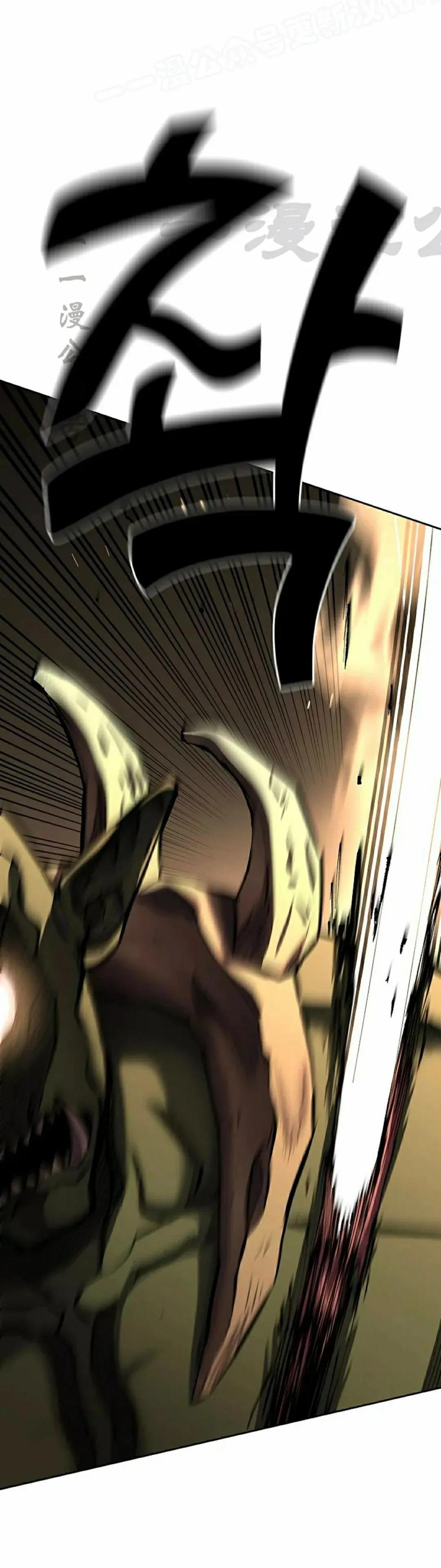 《来自灭亡世界的剑神》第25集 第50页
