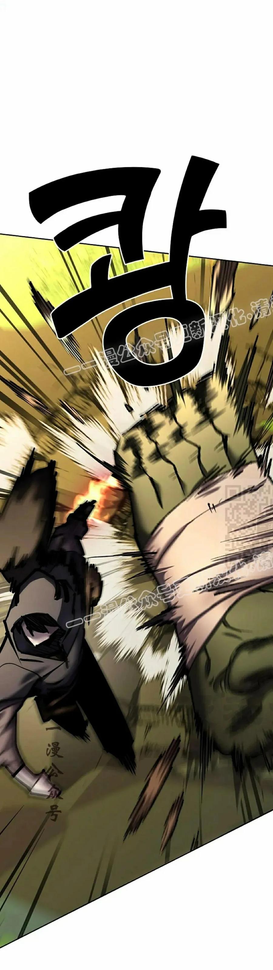 《来自灭亡世界的剑神》第25集 第47页