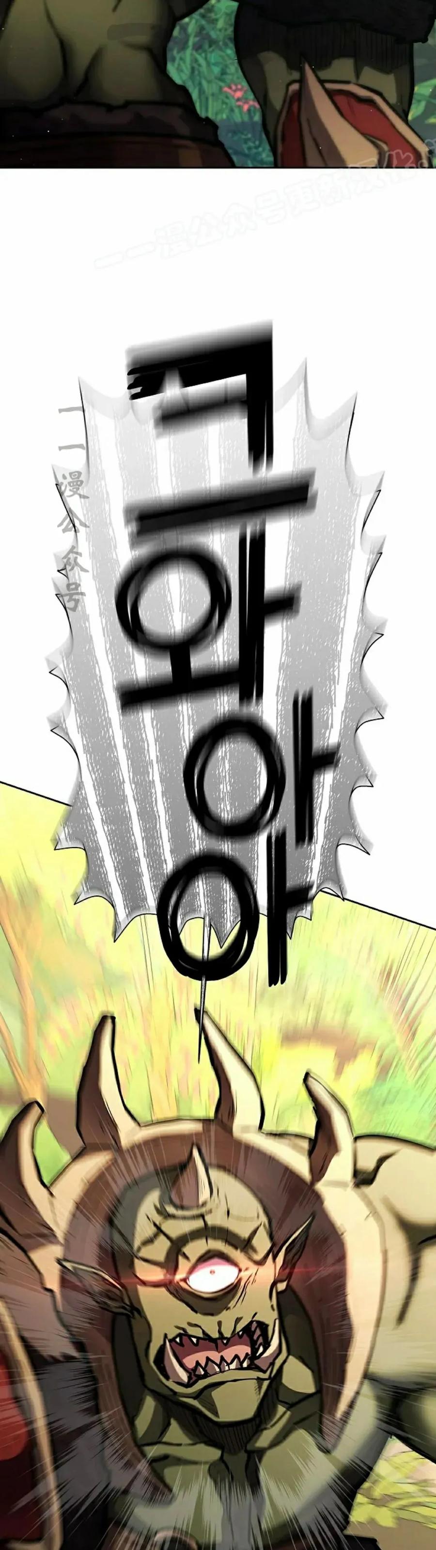《来自灭亡世界的剑神》第25集 第44页