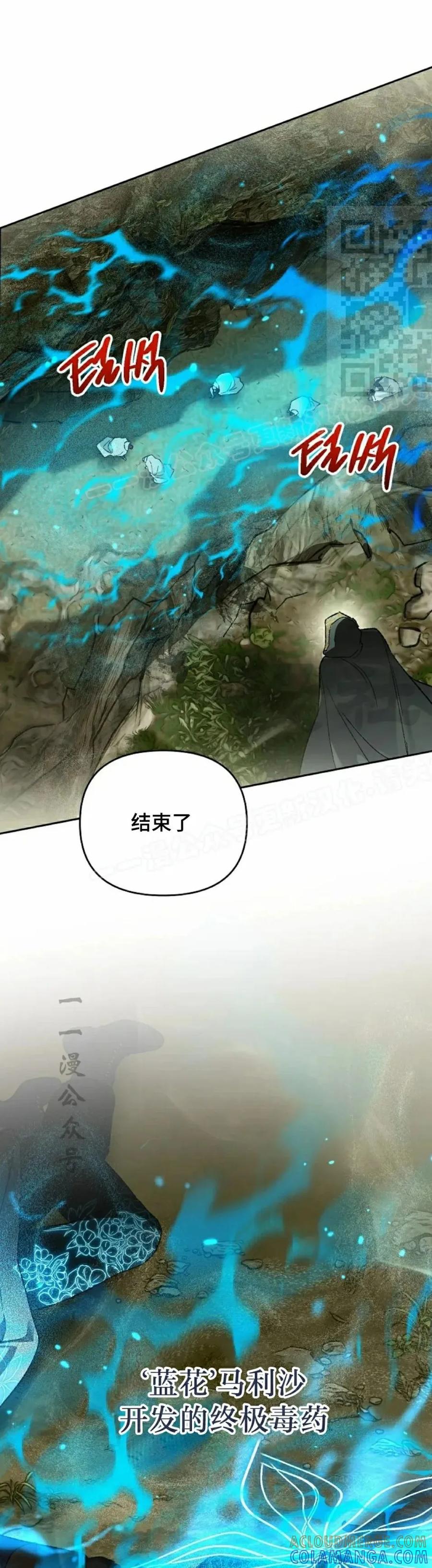 《重生为暗黑世家的天才恶少》第39集 第31页