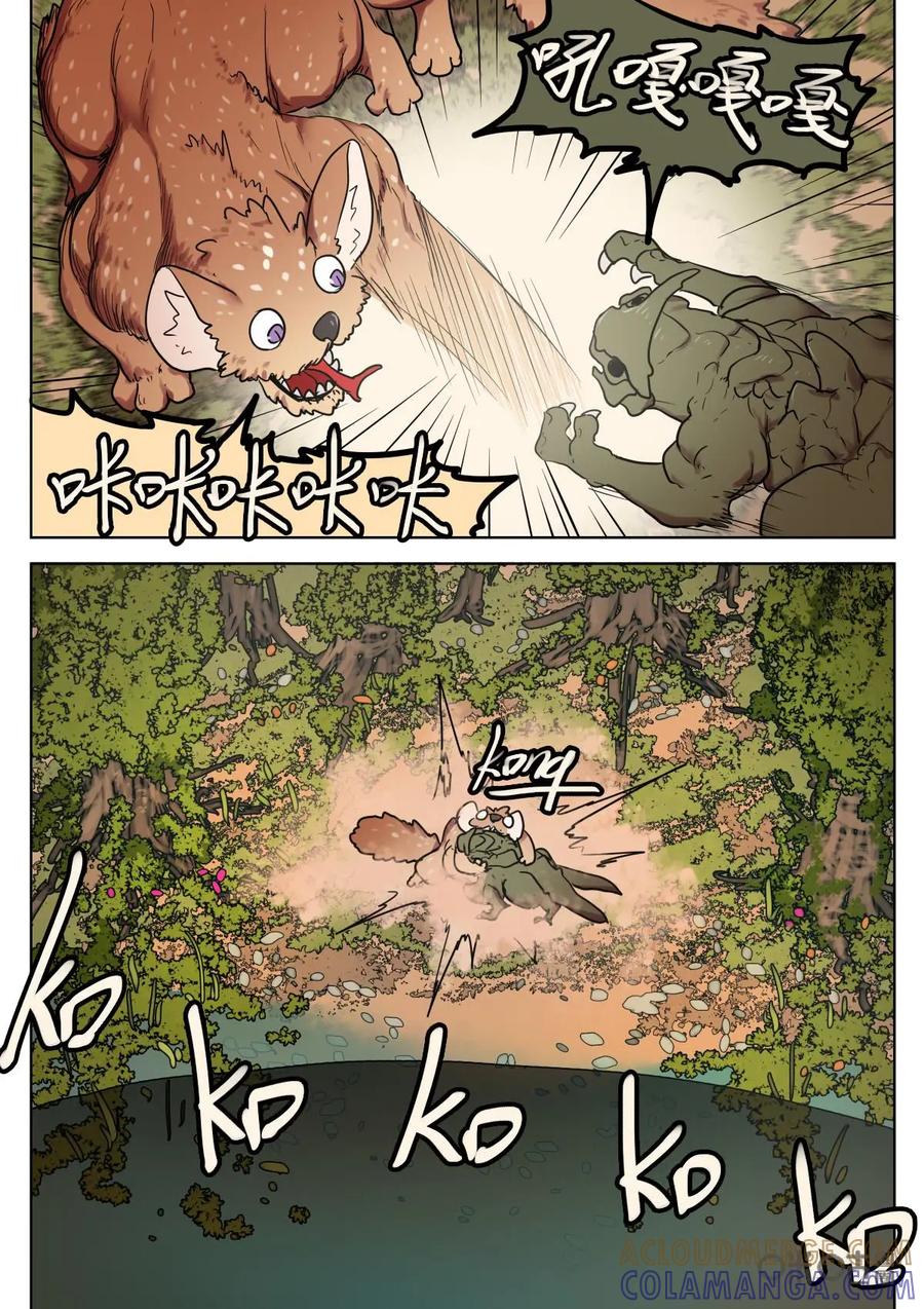 《食之旅》第44话：脚踏实地 第6页
