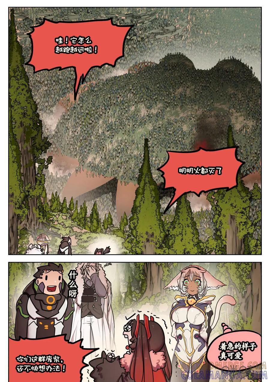 《食之旅》第44话：脚踏实地 第10页