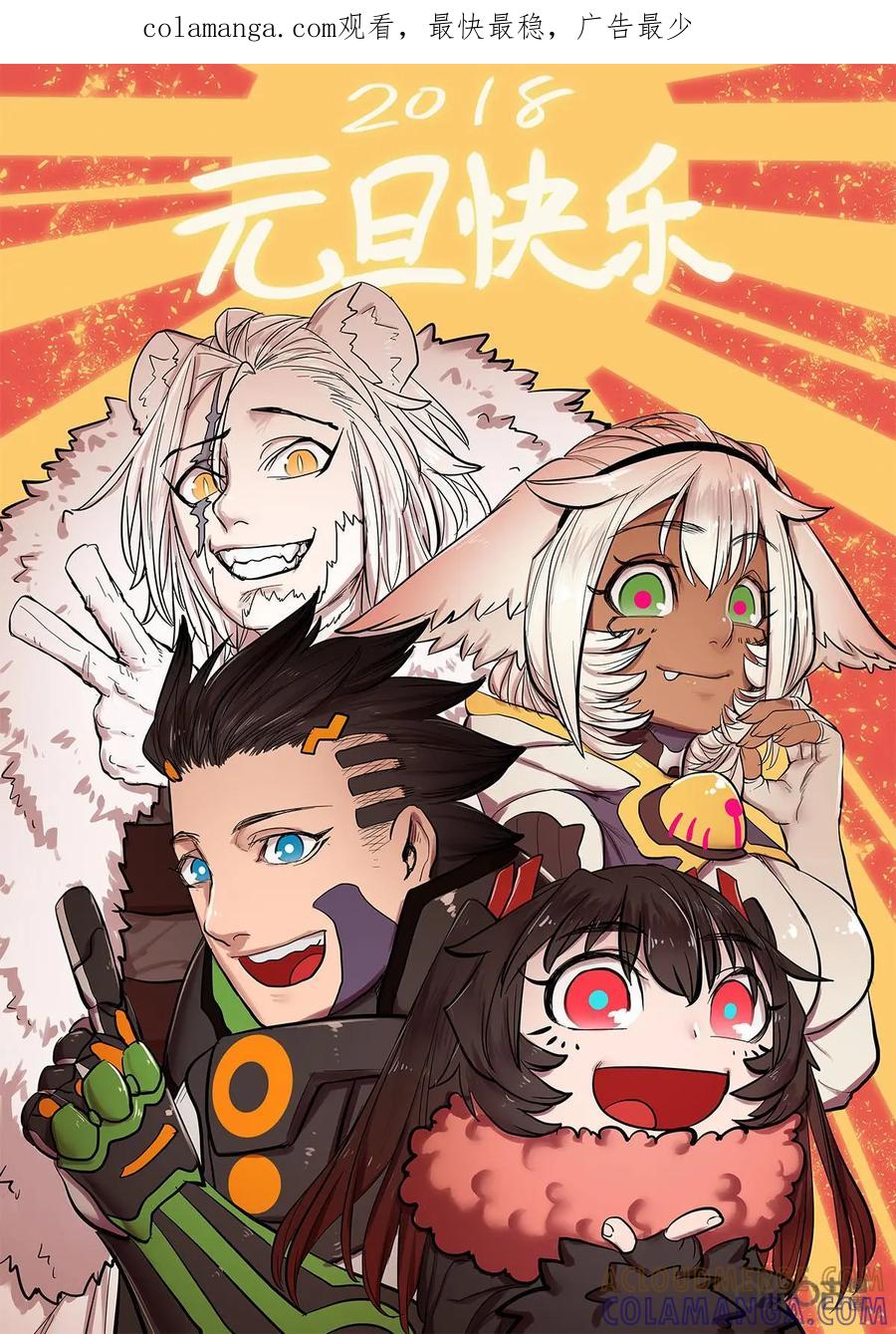 《食之旅》第44话：脚踏实地 第1页