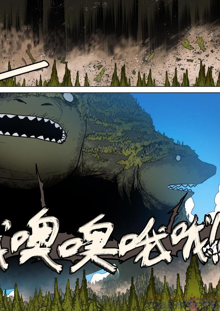 《食之旅》第44话：脚踏实地 第9页