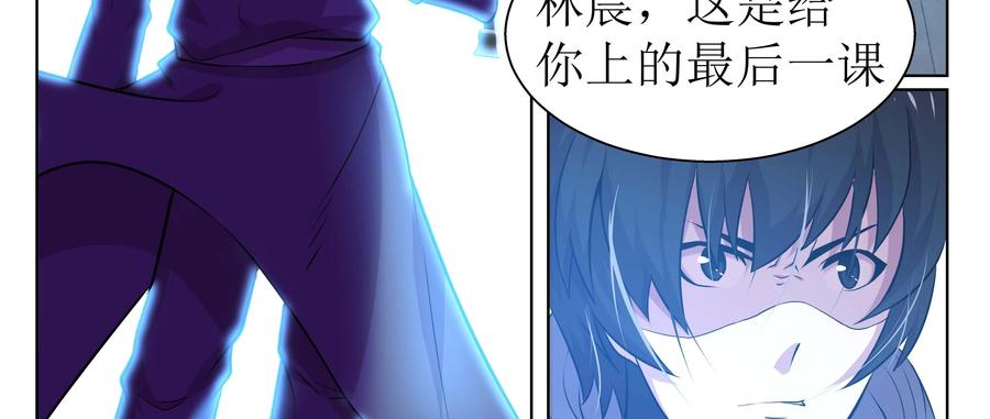 《猎“人”》第62话：最后一课 第32页