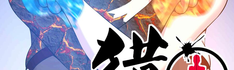 《猎“人”》第62话：最后一课 第4页