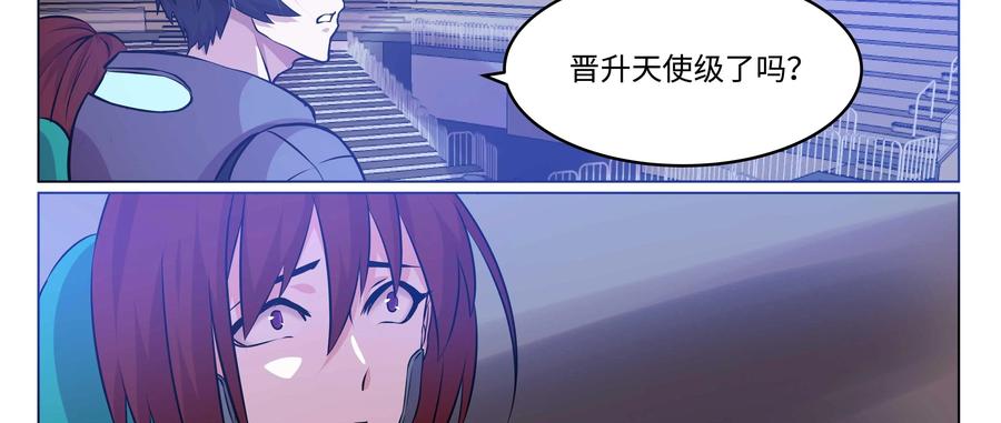 《猎“人”》第62话：最后一课 第28页