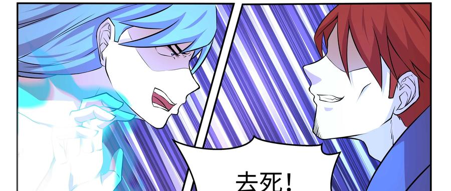 《猎“人”》第63话：破山 第10页