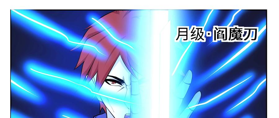 《猎“人”》第63话：破山 第8页