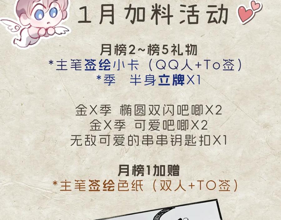 《精卫》第11话 小心思 第92页