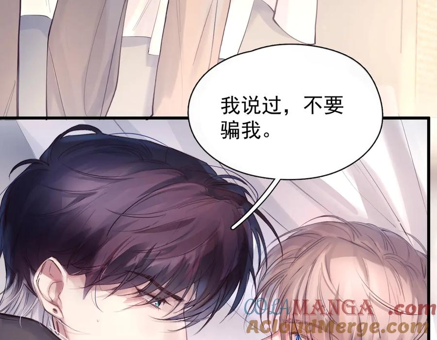 《精卫》第11话 小心思 第70页