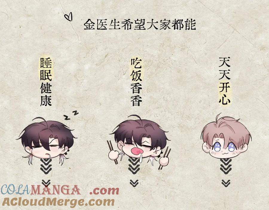 《精卫》第11话 小心思 第97页