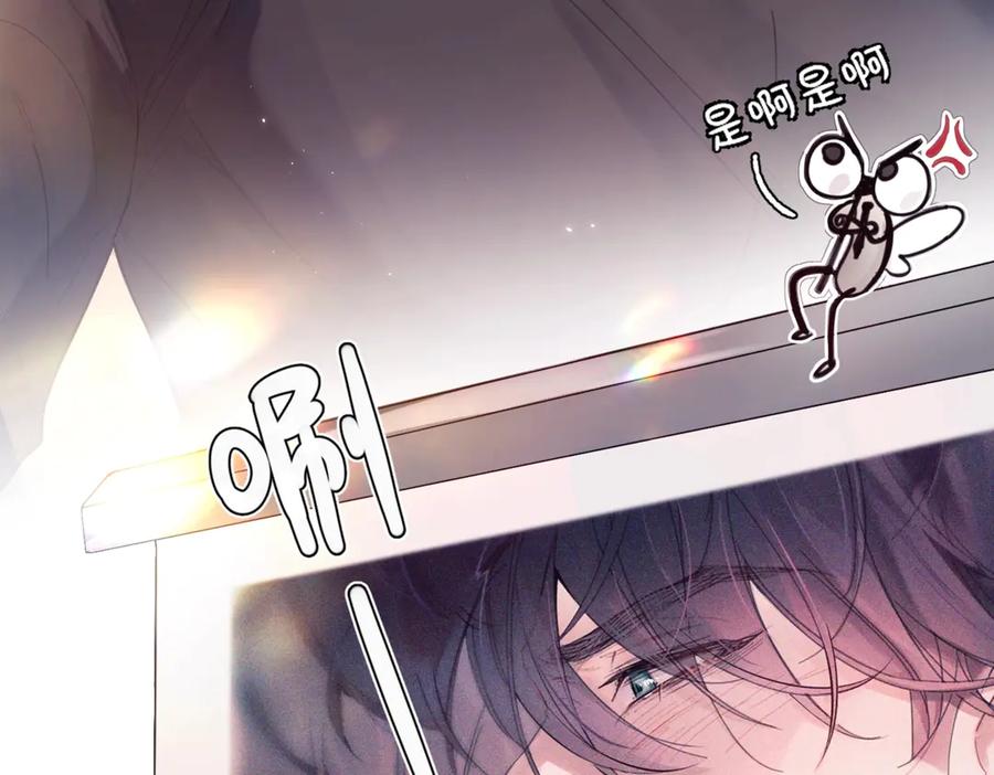 《精卫》第11话 小心思 第83页