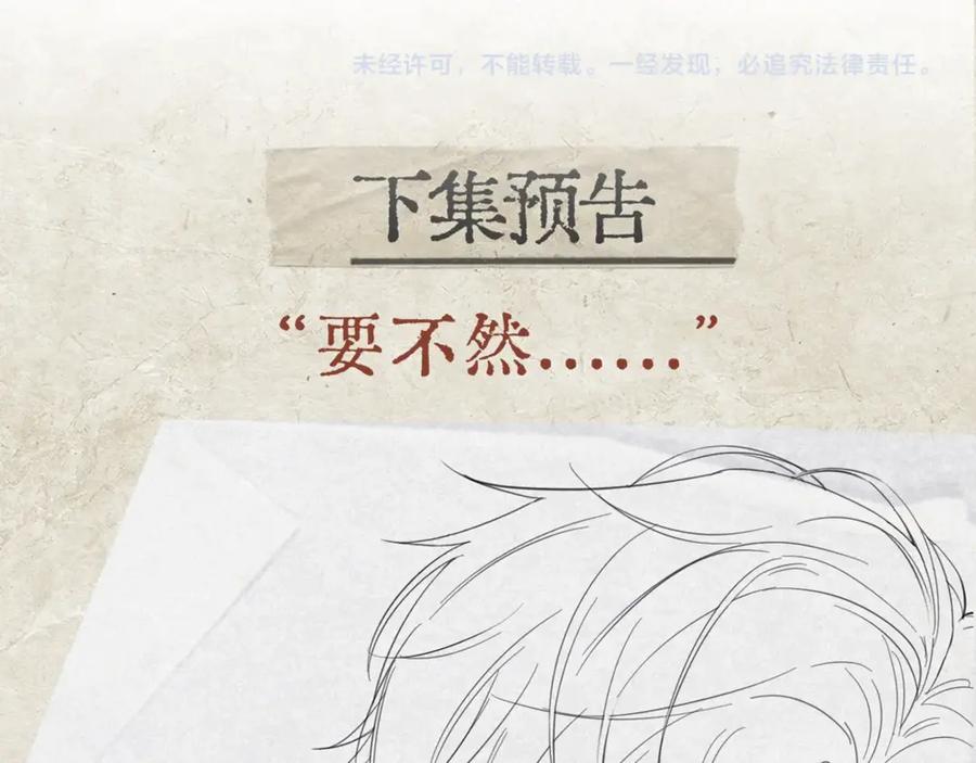 《精卫》第11话 小心思 第89页