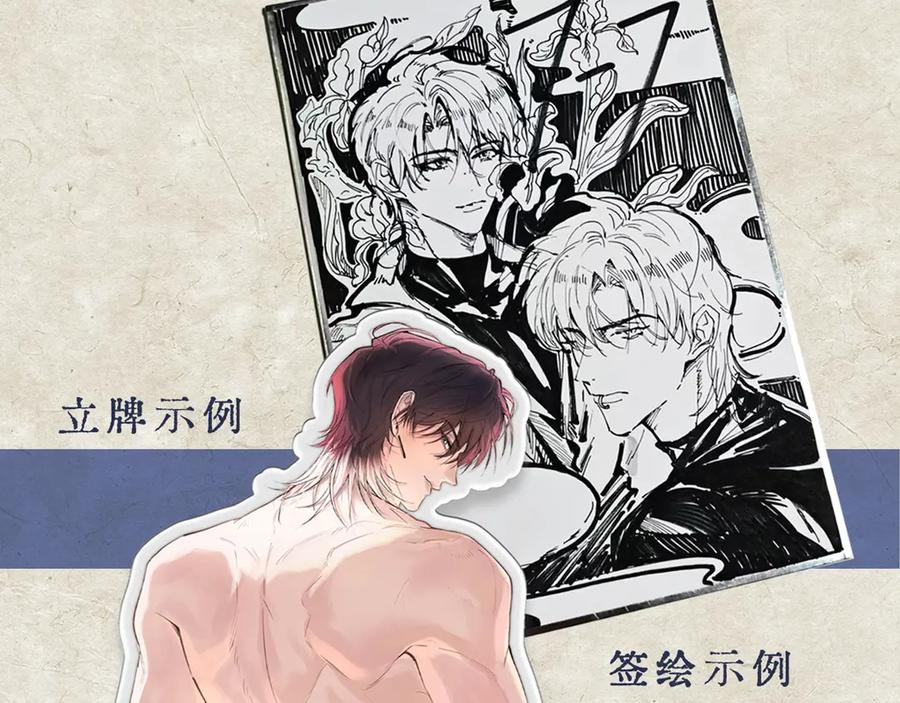 《精卫》第11话 小心思 第93页