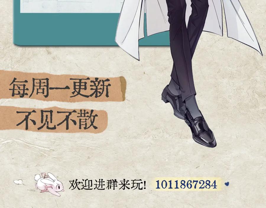 《精卫》第11话 小心思 第96页