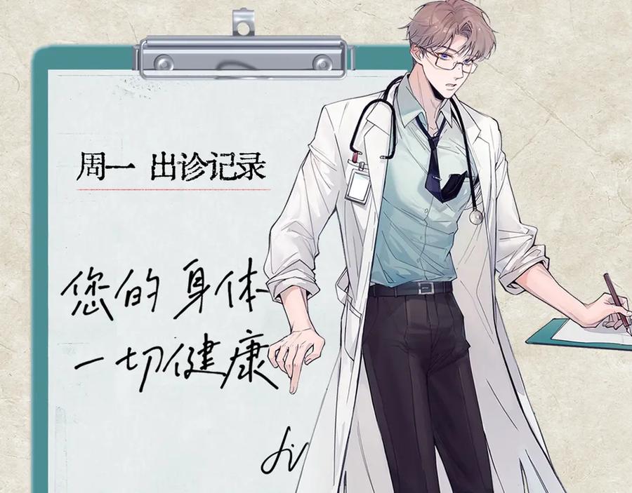 《精卫》第11话 小心思 第95页